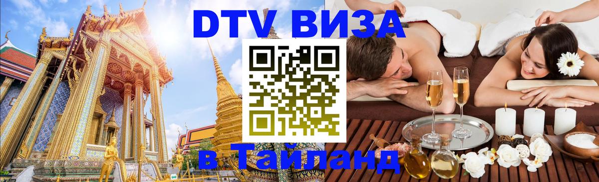 Сколько стоит DTV виза — актуальные цены, оформление даже без документов - 